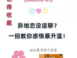 一晚上几次能喂饱你？异地恋如何解决生理需求？