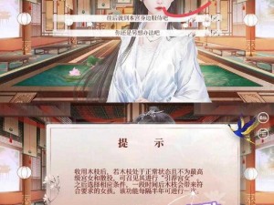 深宫曲木枝攻略：解锁秘闻，探索深宫生存之道，成为后宫强者