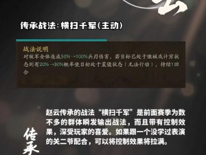 三国志战略版赵云兵法研究：深入解析赵云的战术策略与实战应用