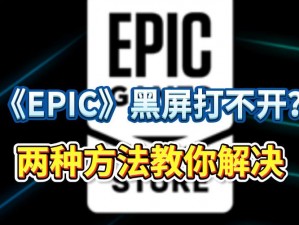 《腐烂国度黑屏怎么办？实用解决方法汇总》