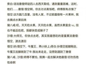 气场选择与叠加：欢乐西游的制胜关键