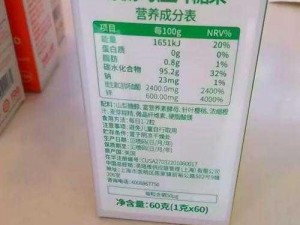 岳扒开让我添，含有丰富膳食纤维的成人营养补充品