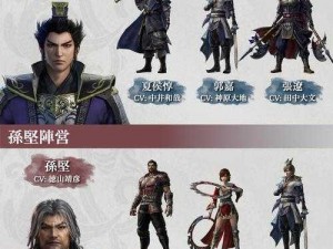 真三国无双 6 开荒攻略：从零开始，打造无敌武将