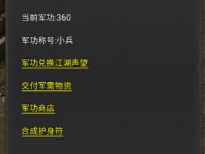 全民英杰传装备获取攻略：详解装备获取方法与途径选择