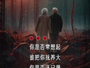 儿子送媳妇孝敬爸爸,儿子送媳妇孝敬爸爸，爸爸感动不已