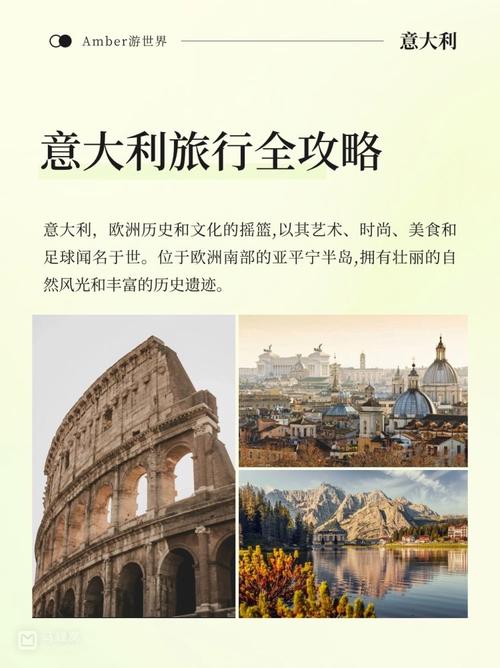 紧闭双眼 1994 意大利——带你领略意大利风情