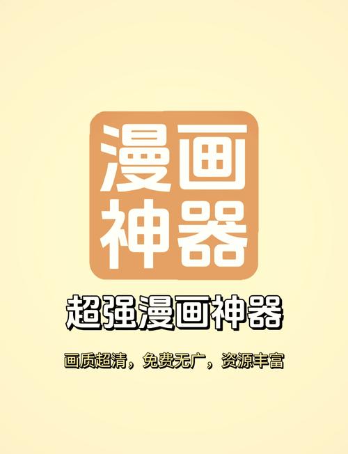 优质的漫画阅读平台,提供丰富的免费漫画资源,界面简洁无广告,让你尽享漫画乐趣