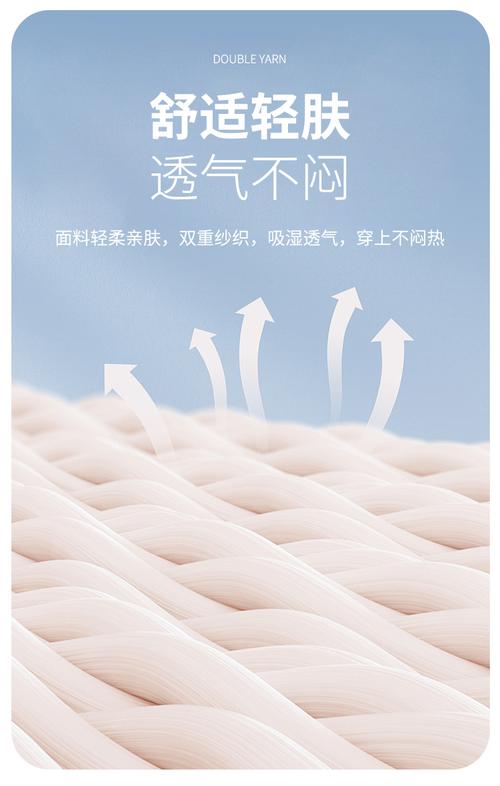 舒适透气,柔软亲肤,让你体验前所未有的感觉