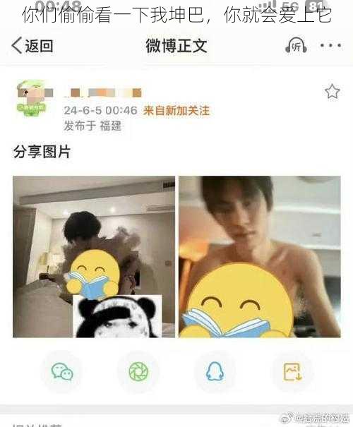 你们偷偷看一下我坤巴，你就会爱上它