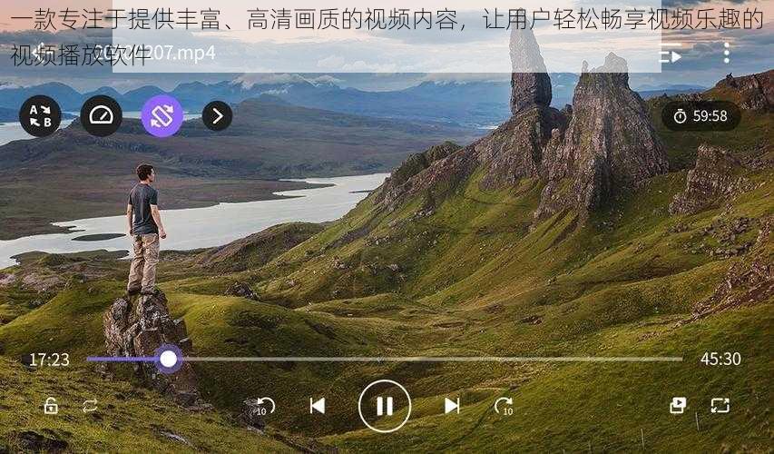 一款专注于提供丰富、高清画质的视频内容，让用户轻松畅享视频乐趣的视频播放软件