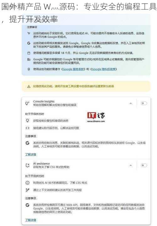 国外精产品 W灬源码：专业安全的编程工具，提升开发效率