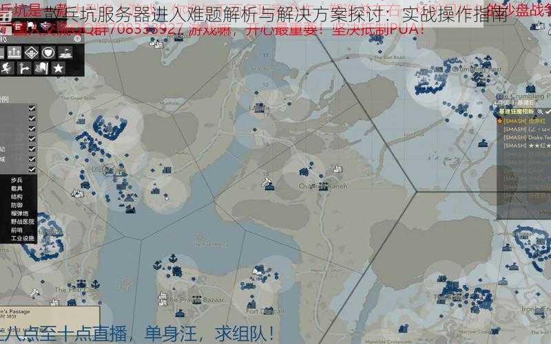 散兵坑服务器进入难题解析与解决方案探讨：实战操作指南