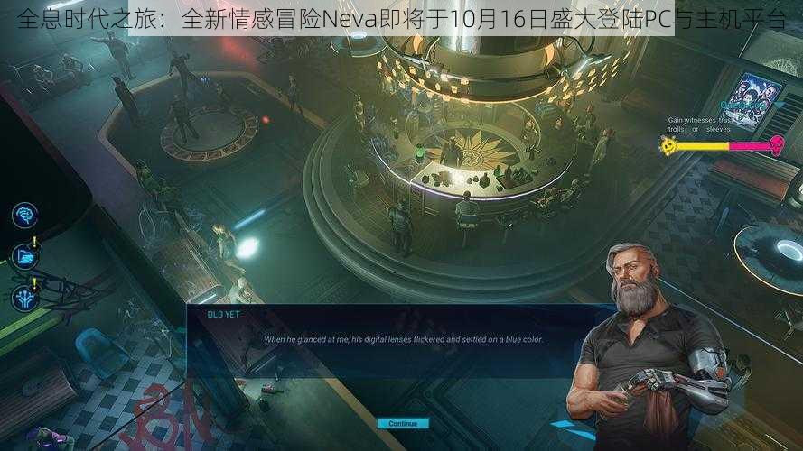 全息时代之旅：全新情感冒险Neva即将于10月16日盛大登陆PC与主机平台