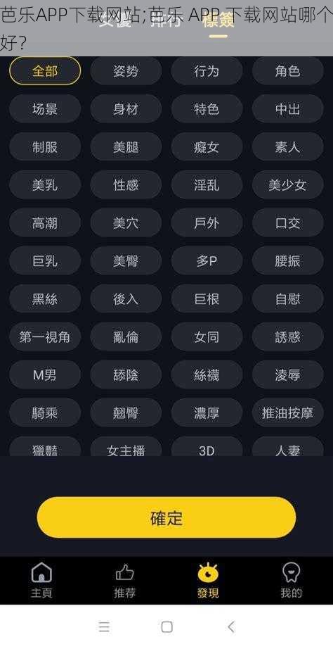 芭乐APP下载网站;芭乐 APP 下载网站哪个好？