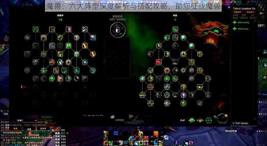 酷酷爱魔兽：六大阵型深度解析与搭配攻略，助您征战魔兽新世界