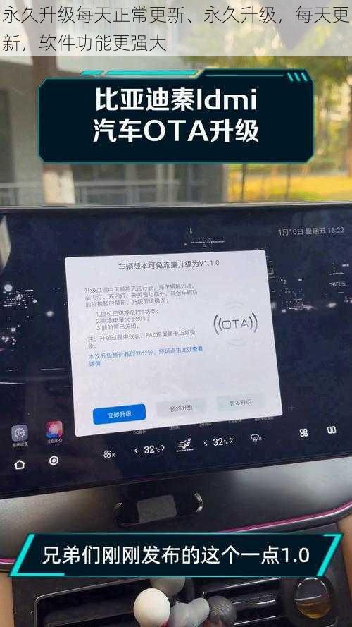 永久升级每天正常更新、永久升级，每天更新，软件功能更强大