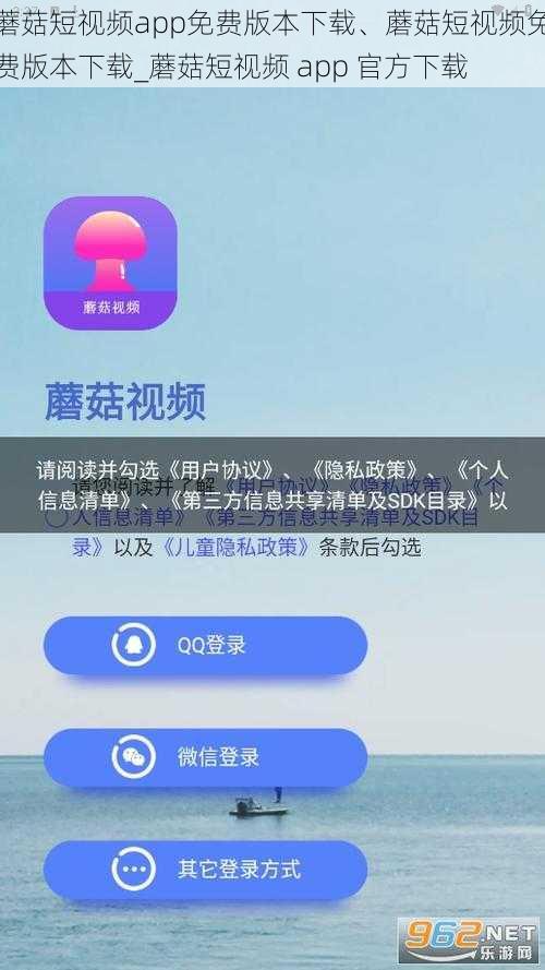 蘑菇短视频app免费版本下载、蘑菇短视频免费版本下载_蘑菇短视频 app 官方下载