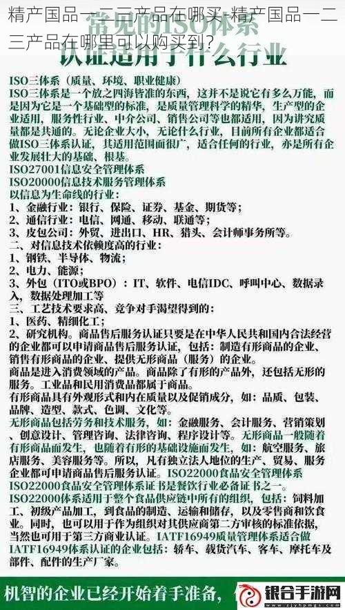 精产国品一二三产品在哪买-精产国品一二三产品在哪里可以购买到？