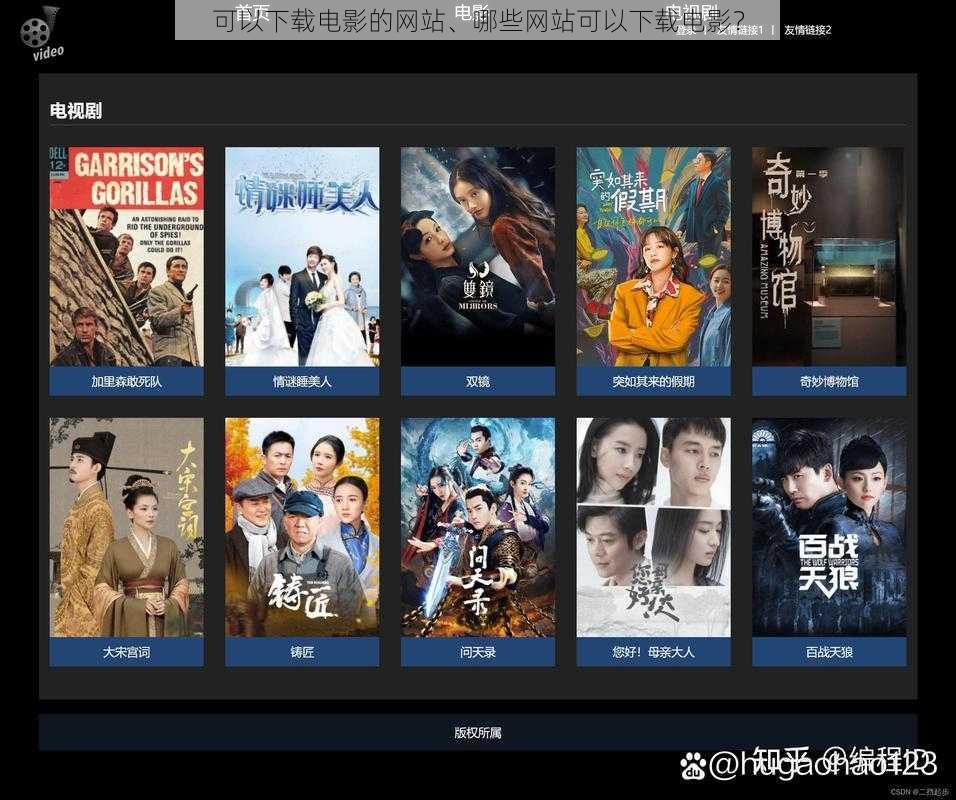 可以下载电影的网站、哪些网站可以下载电影？