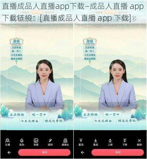 直播成品人直播app下载—成品人直播 app 下载链接：[直播成品人直播 app 下载]