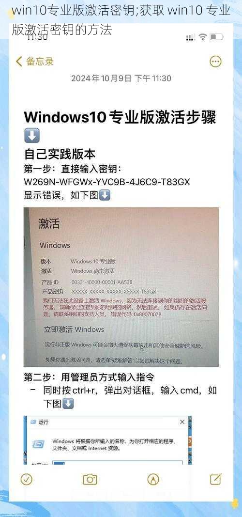 win10专业版激活密钥;获取 win10 专业版激活密钥的方法