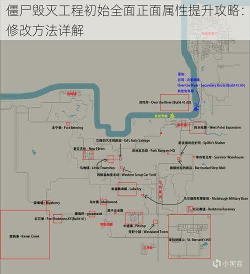 僵尸毁灭工程初始全面正面属性提升攻略：修改方法详解