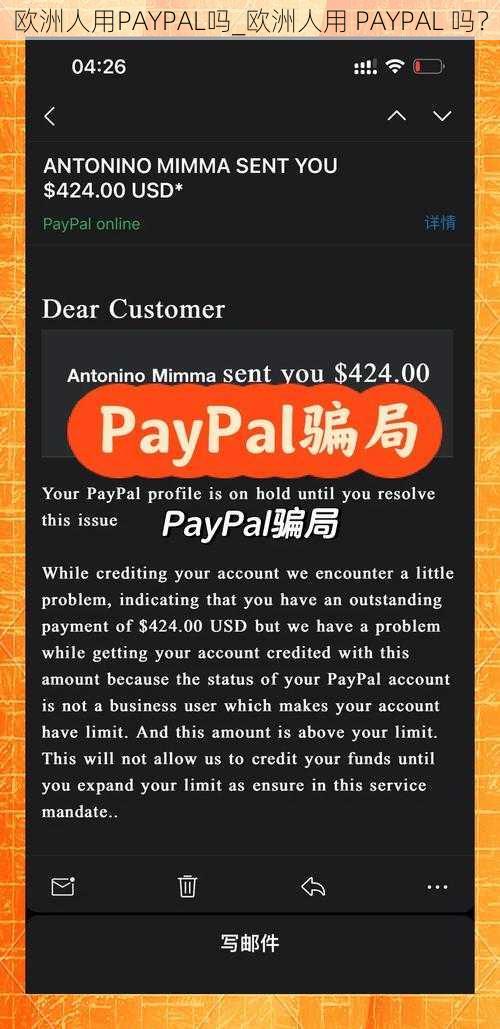 欧洲人用PAYPAL吗_欧洲人用 PAYPAL 吗？