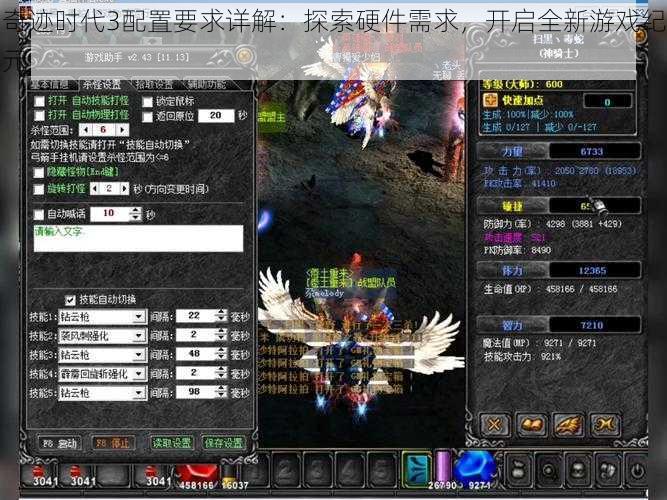 奇迹时代3配置要求详解：探索硬件需求，开启全新游戏纪元