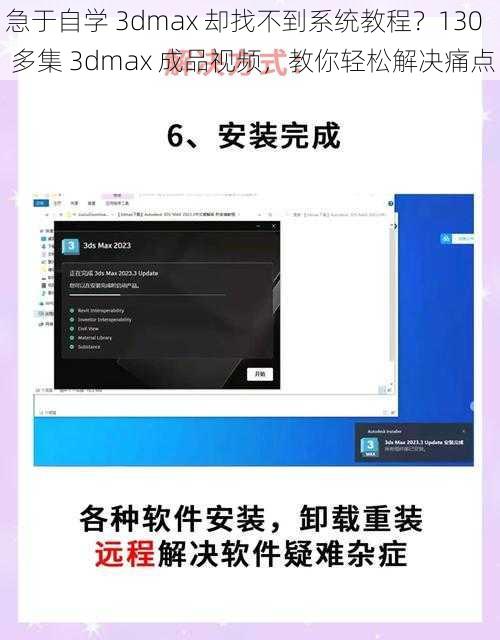 急于自学 3dmax 却找不到系统教程？130 多集 3dmax 成品视频，教你轻松解决痛点