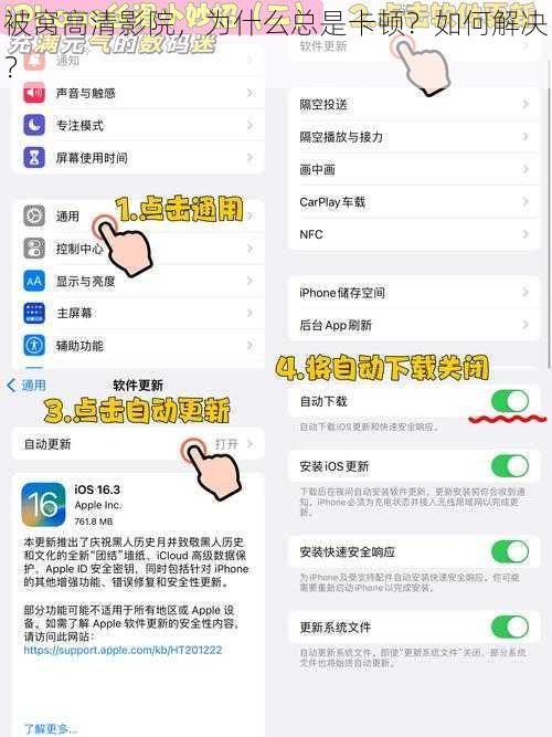 被窝高清影院，为什么总是卡顿？如何解决？