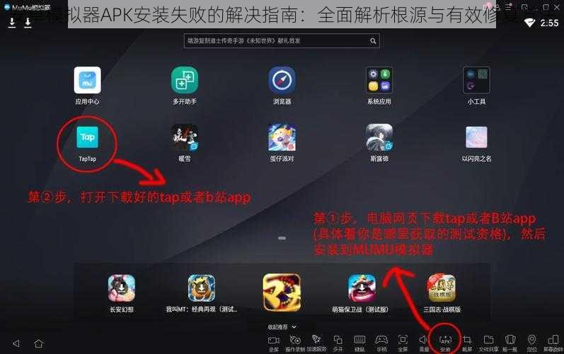安卓模拟器APK安装失败的解决指南：全面解析根源与有效修复方法