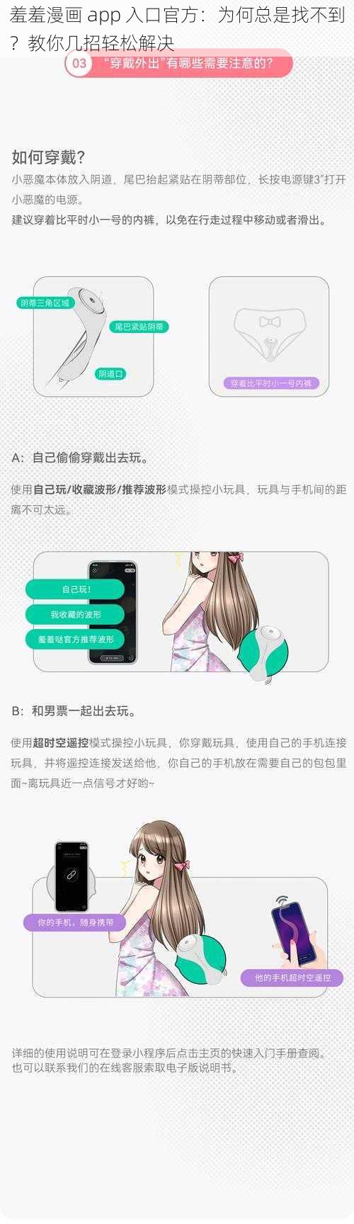 羞羞漫画 app 入口官方：为何总是找不到？教你几招轻松解决