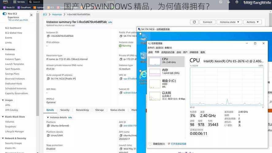 国产 VPSWINDOWS 精品，为何值得拥有？