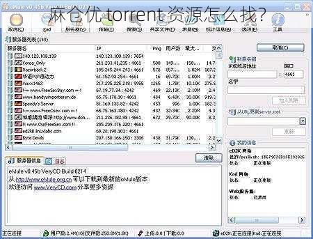 麻仓优 torrent 资源怎么找？