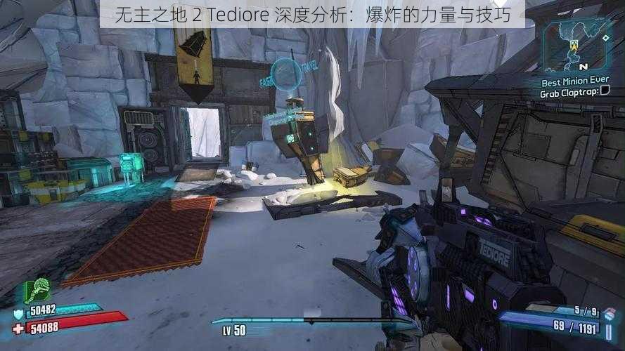 无主之地 2 Tediore 深度分析：爆炸的力量与技巧