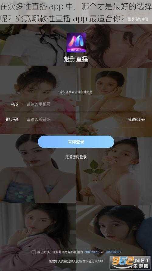 在众多性直播 app 中，哪个才是最好的选择呢？究竟哪款性直播 app 最适合你？