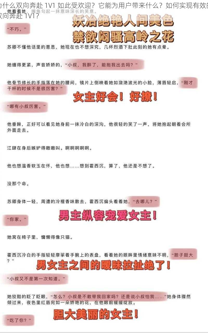 为什么双向奔赴 1V1 如此受欢迎？它能为用户带来什么？如何实现有效的双向奔赴 1V1？