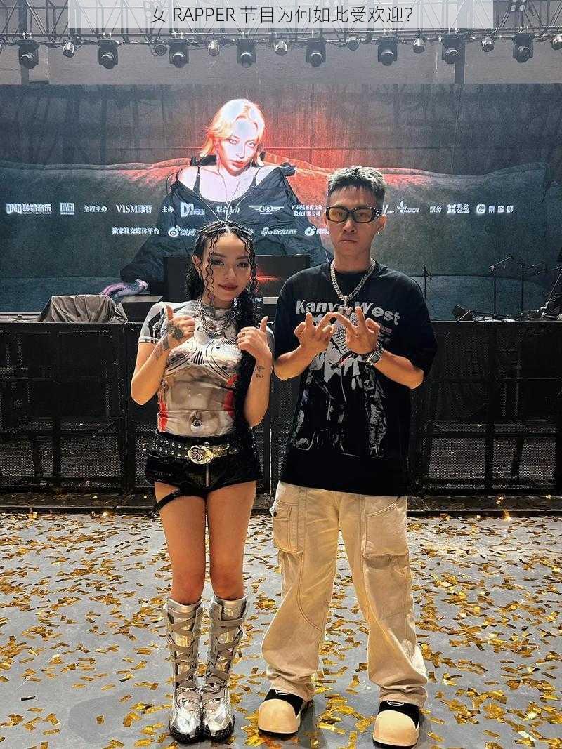 女 RAPPER 节目为何如此受欢迎？