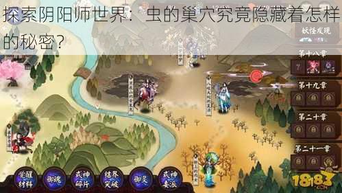 探索阴阳师世界：虫的巢穴究竟隐藏着怎样的秘密？