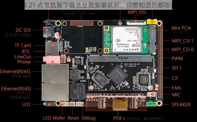 心跳 21 点电脑版下载地址及安装说明，你想知道的都在这里