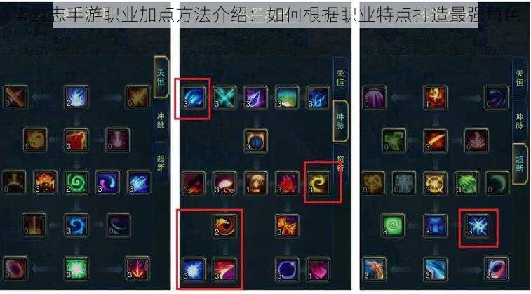 青云志手游职业加点方法介绍:如何根据职业特点打造最强角色