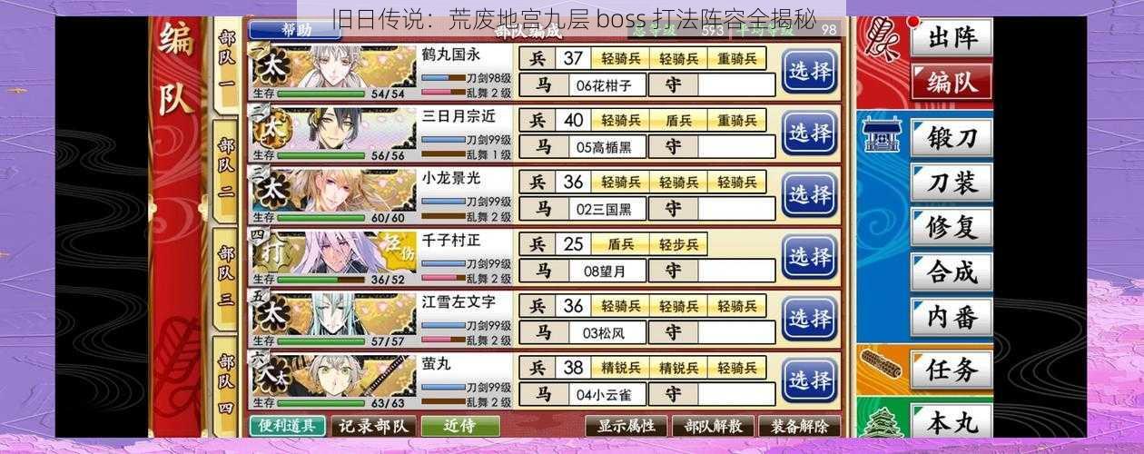 旧日传说:荒废地宫九层 boss 打法阵容全揭秘