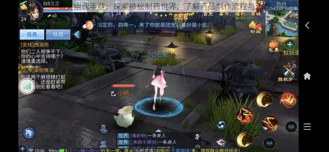 倩女幽魂手游：探索神秘制药世界，了解药品制作流程与功效