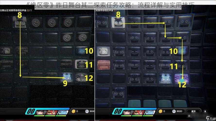 《绝区零》昨日舞台其二探索任务攻略：流程详解与实用技巧